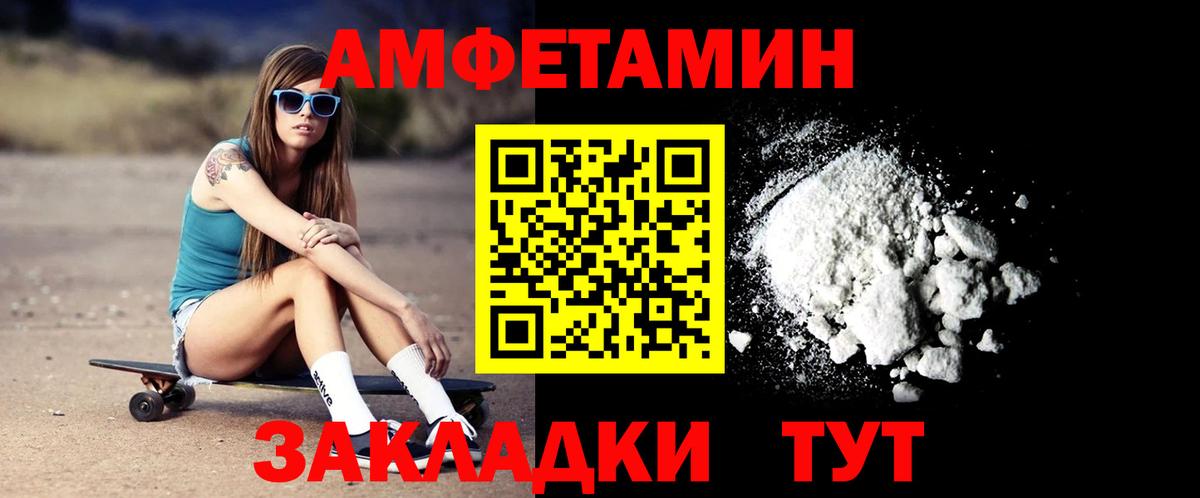 АМФЕТАМИН VHQ Тюмень