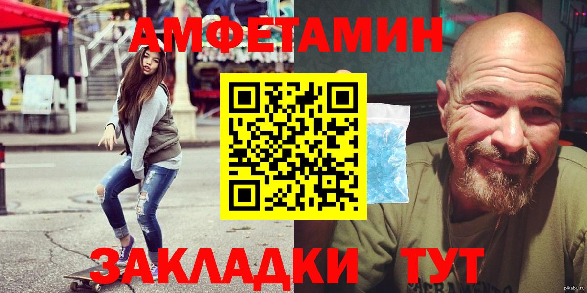 Амфетамин Розовый  АМФ  Тюмень  Вход с VPN 