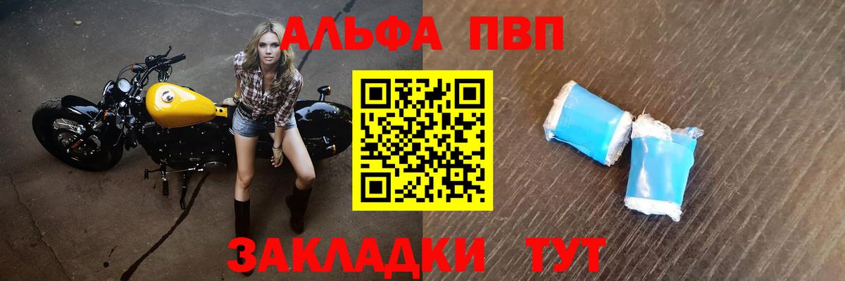 Alfa_PVP кристаллы  Alpha-PVP СК КРИС  Вход с VPN  Тюмень  закладки  Alpha-PVP Crystall 