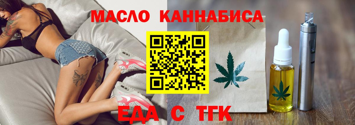 Печенье с ТГК марихуана Тюмень