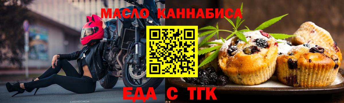 Тюмень  Печенье с ТГК конопля  Вход с VPN 
