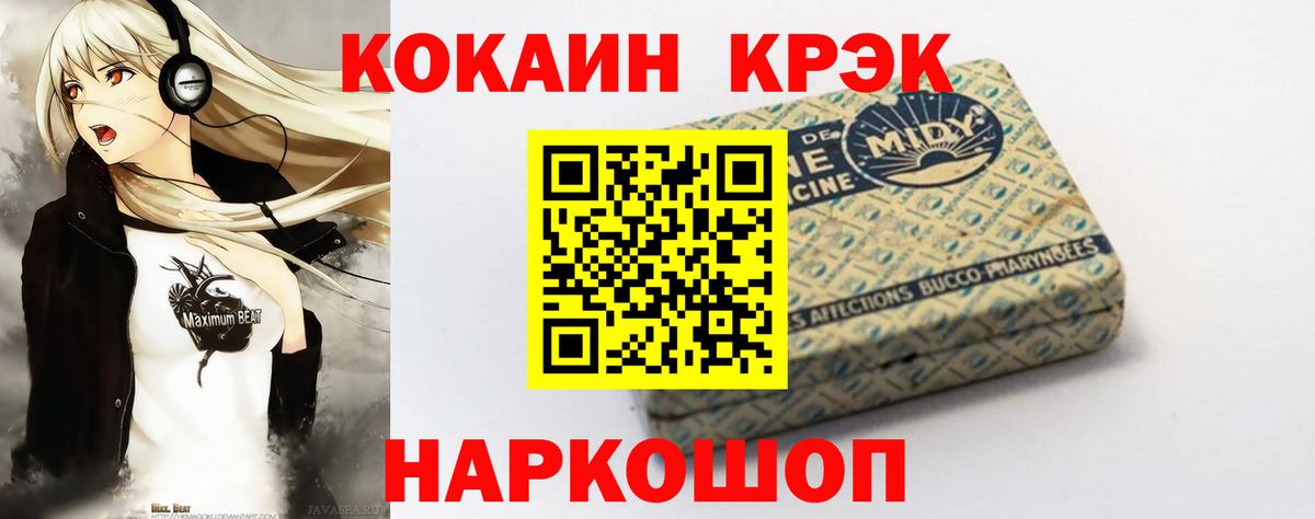КОКАИН  КОКАИН 97%  КОКАИН 98%  Вход с VPN  Тюмень 