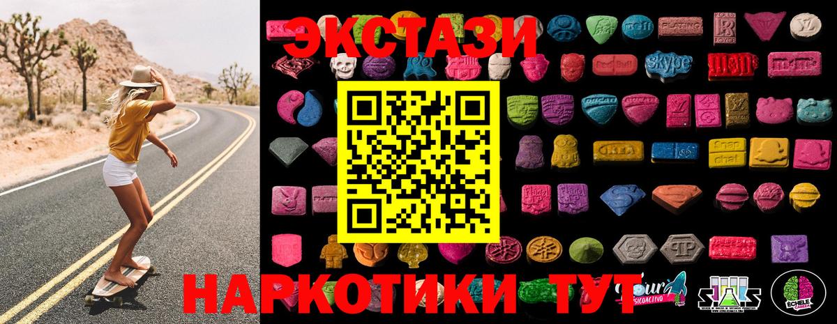 Экстази mix Тюмень