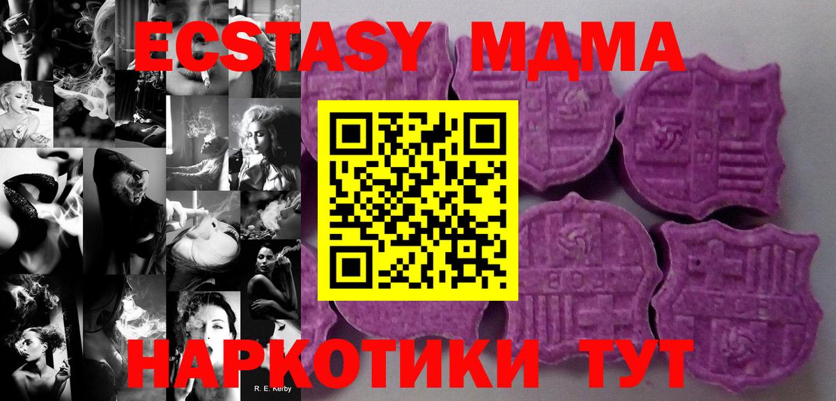Экстази XTC  Экстази  Вход с VPN  Тюмень  ЭКСТАЗИ круглые 