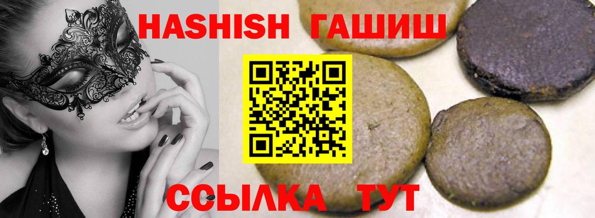 ГАШИШ Cannabis Тюмень