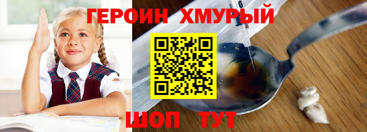 Тюмень  ГЕРОИН хмурый  Вход с VPN 