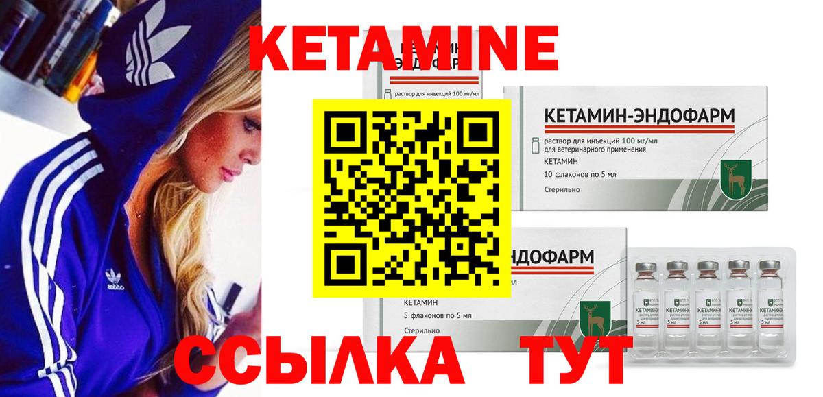 Тюмень  КЕТАМИН VHQ  КЕТАМИН ketamine  Вход с VPN 