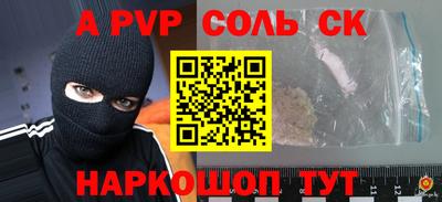 а пвп мука Волжский