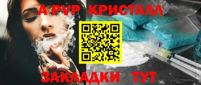 а пвп мука Волжский