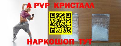 а пвп мука Волжский