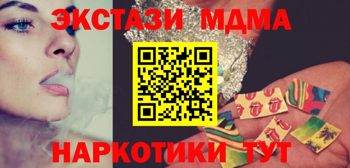 MDMA кристаллы  MDMA молли  Вход с VPN  Тюмень 
