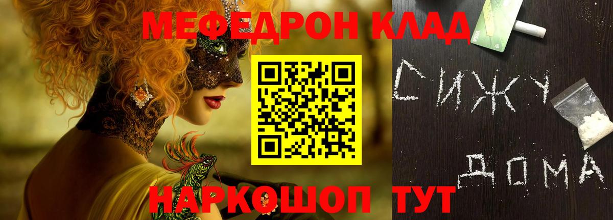 Меф кристаллы Тюмень