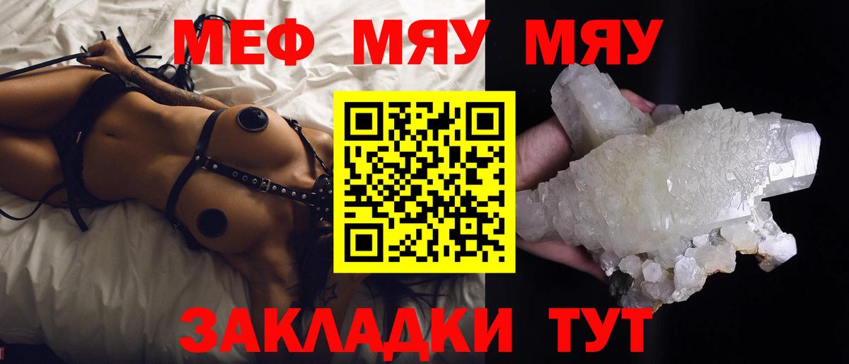 МЕФ кристаллы  Вход с VPN  Меф мука  Тюмень 