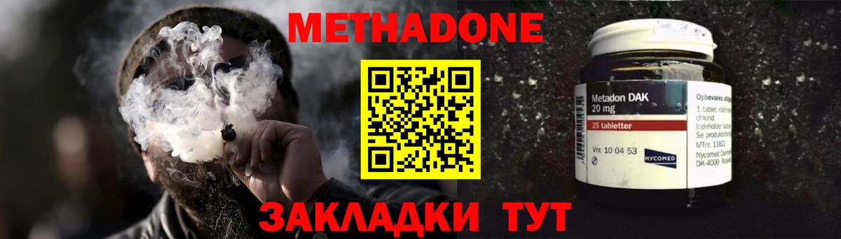 shop как зайти  mega как зайти  Тюмень  Вход с VPN  МЕТАДОН VHQ 