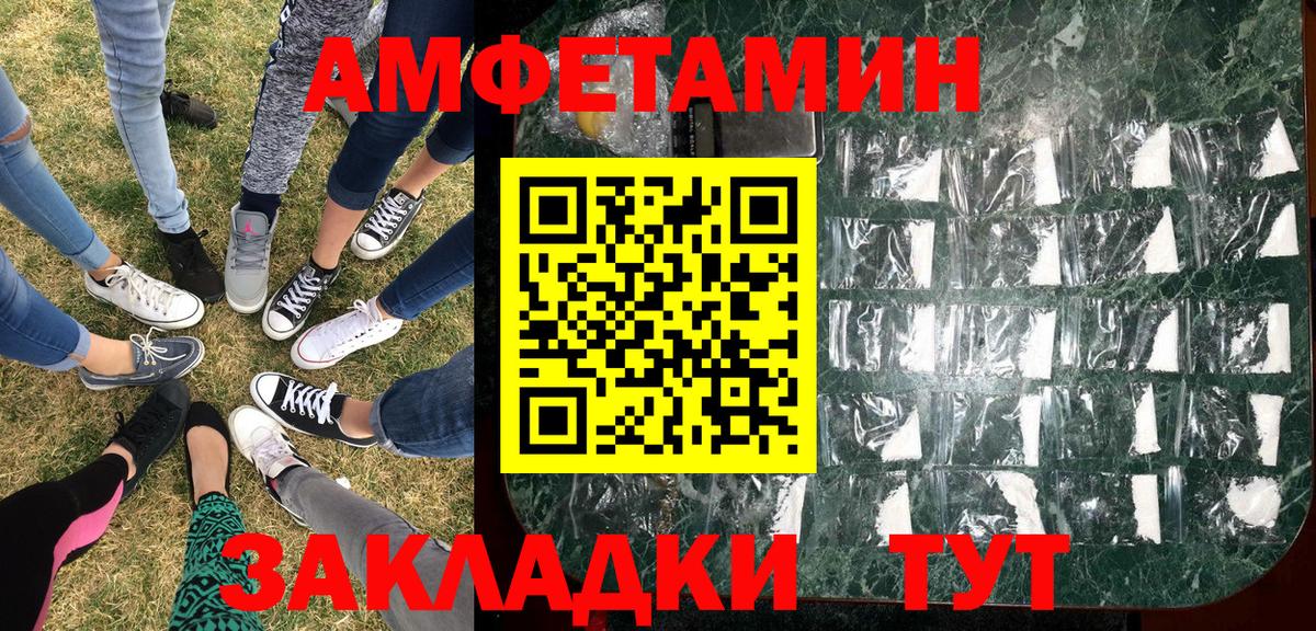 МЕТАМФЕТАМИН пудра Тюмень