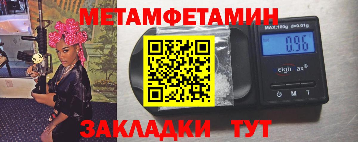Тюмень  Метамфетамин Methamphetamine  Вход с VPN  Метамфетамин Methamphetamine 