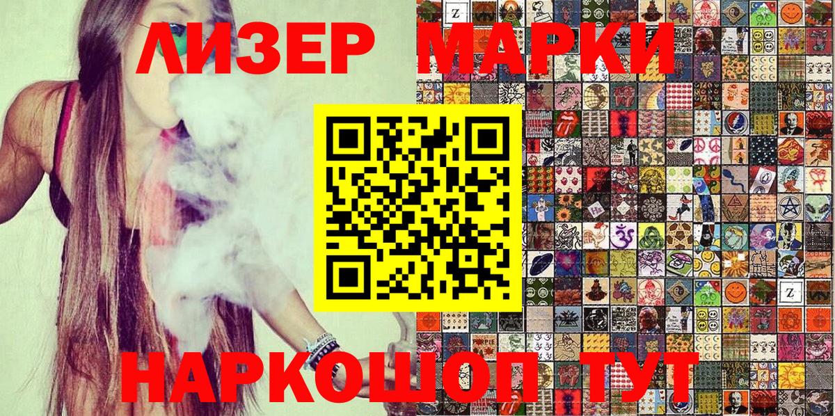Тюмень  Наркотические марки 1,5мг  Вход с VPN  Марки 25I-NBOMe  Наркотические марки 1,5мг 